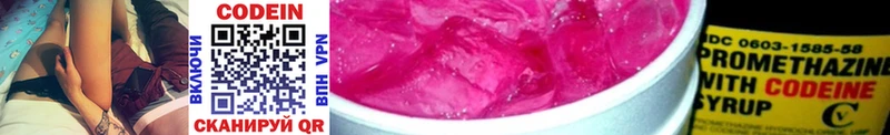 Codein Purple Drank  Тулун 
