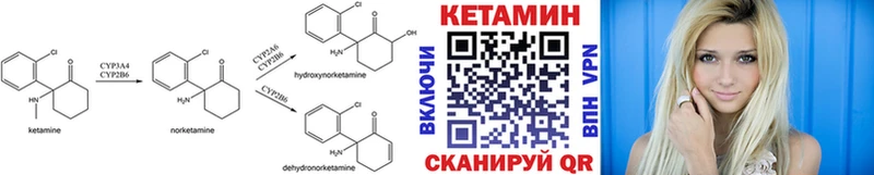Кетамин ketamine  Тулун 