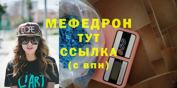 метамфетамин Богородск