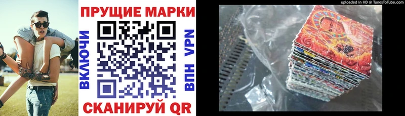 Наркотические марки 1,5мг Тулун
